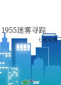剧名迷雾追踪