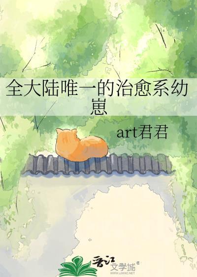 国内治愈系