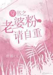 老婆粉 txt