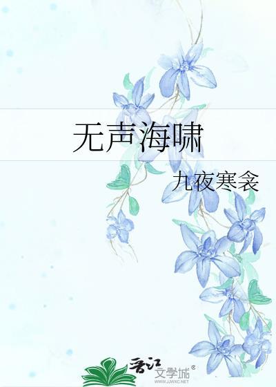 海啸预警声音