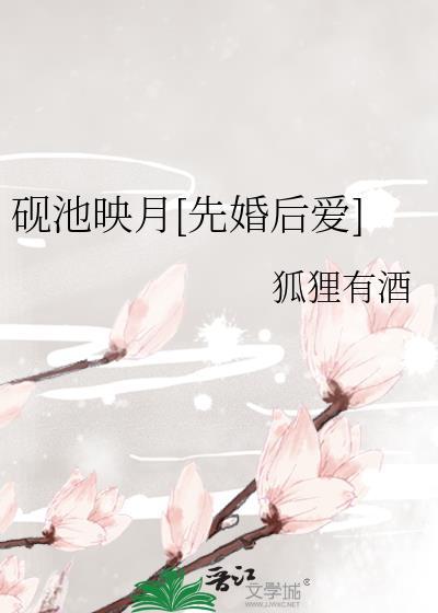 砚池是干什么的