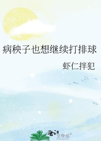 病秧子的说说