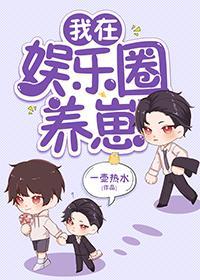 和影帝隐婚后我怀崽了34
