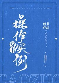 穿书操作实例37