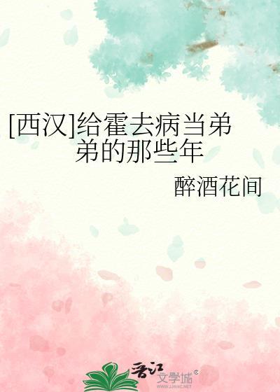 霍去病哥哥