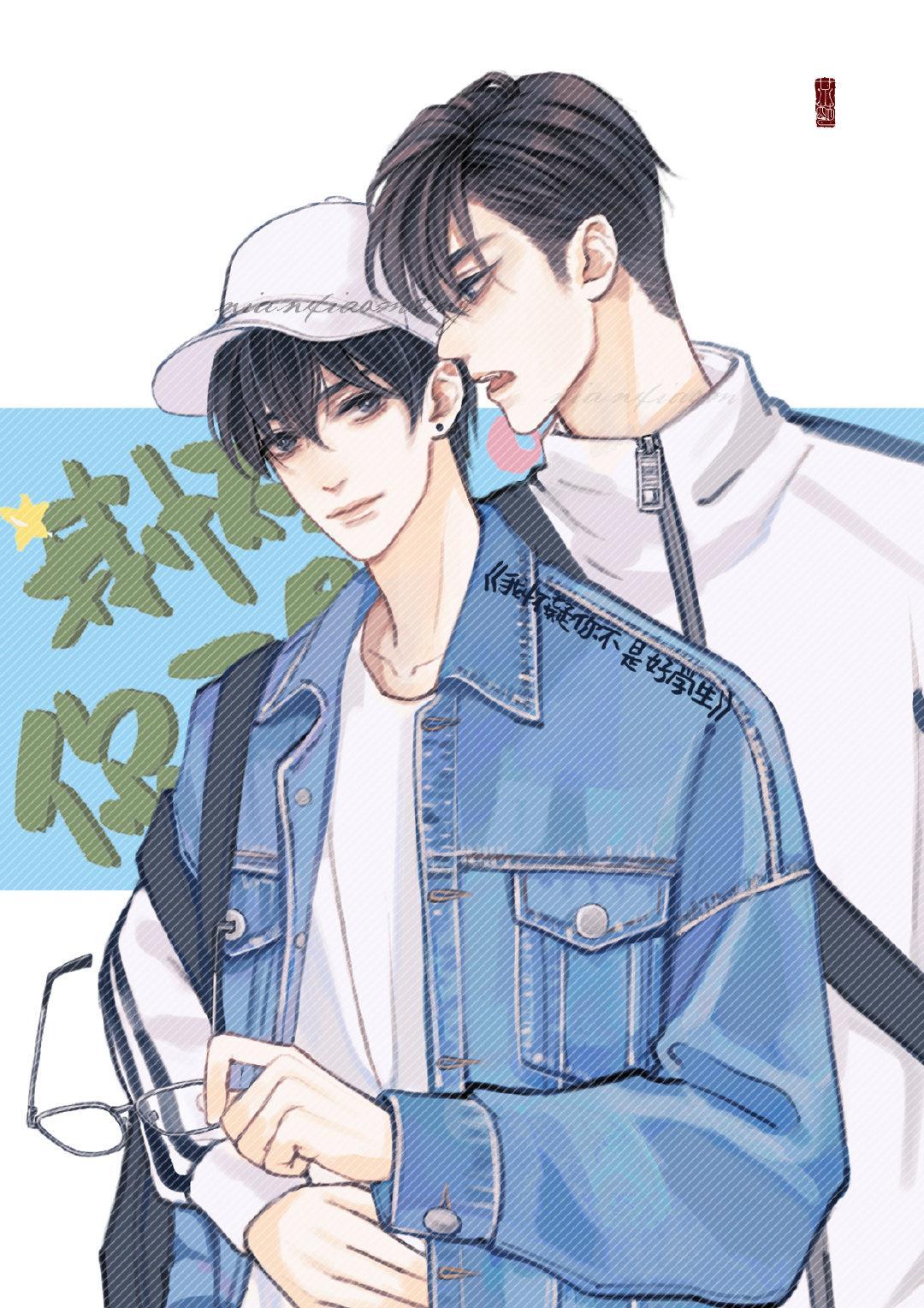 我怀疑你不是好学生的简介