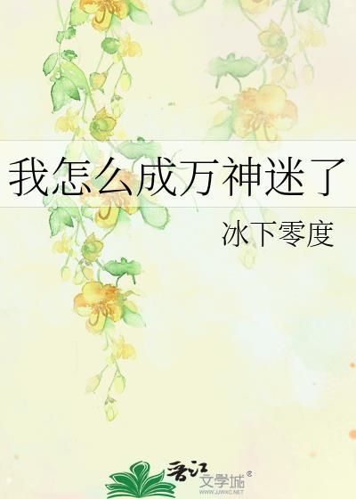 我怎么成神医了