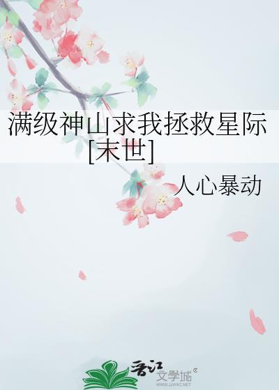 满级神帝账号