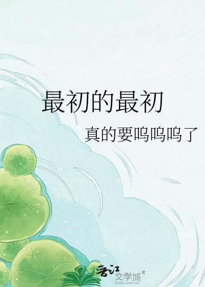 最初的最初gl免费