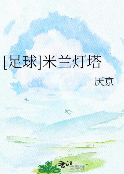 你躲什么番外