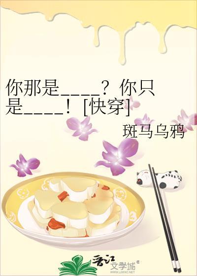 那你就是你的