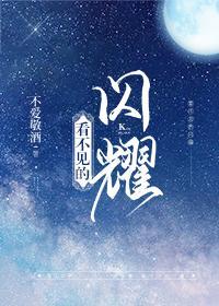 看不见的看不见的