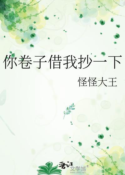 帮我拿一下卷子