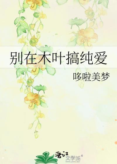 不在木叶的火影