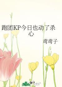 跑团今日人品