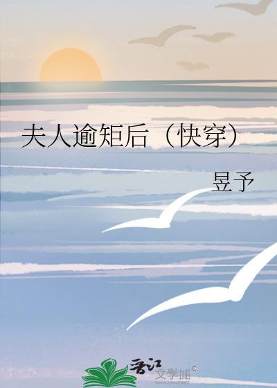 夫人恃宠而骄免费阅读江词