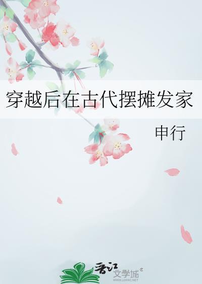 穿越到古代做什么生意最赚钱