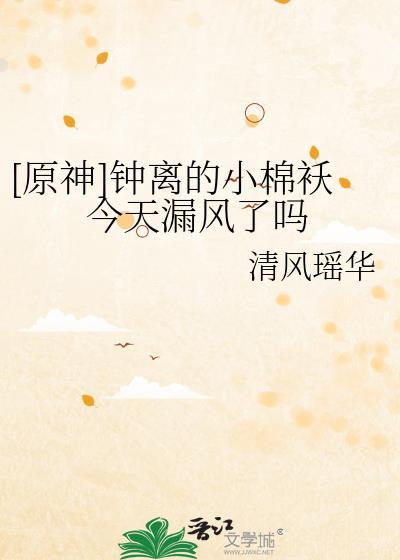 原神钟离介绍视频