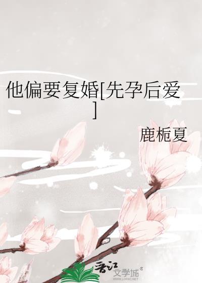 她偏要撩全文免费阅读