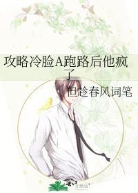 攻略冷漠大佬后我真香了 作者南胡唐