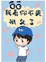 我看你很不爽怎么办