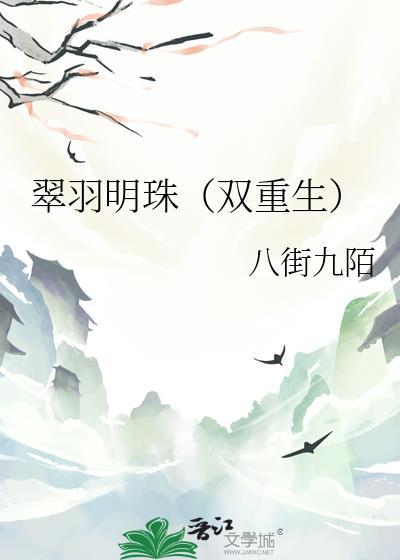 翠羽明珠是飞行坐骑吗