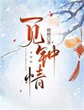 病弱世子饲养指南by橙子雨