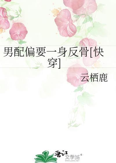 男配by