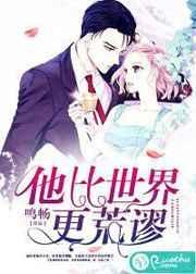 他比宇宙更漫长全文阅读