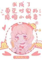 爱豆对家他总撩我txt盘搜搜