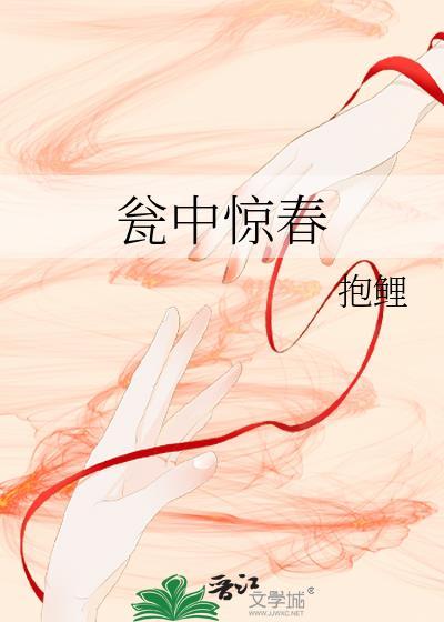 瓮中捉鳖百科