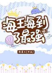 我的鱼塘遍布星际