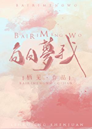 如果不相见便可不相恋全文