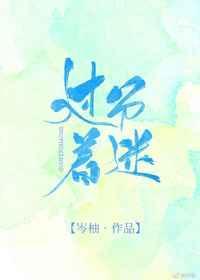 过分着迷纪