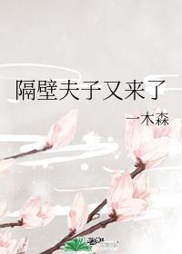 隔壁世子又病娇了免费阅读
