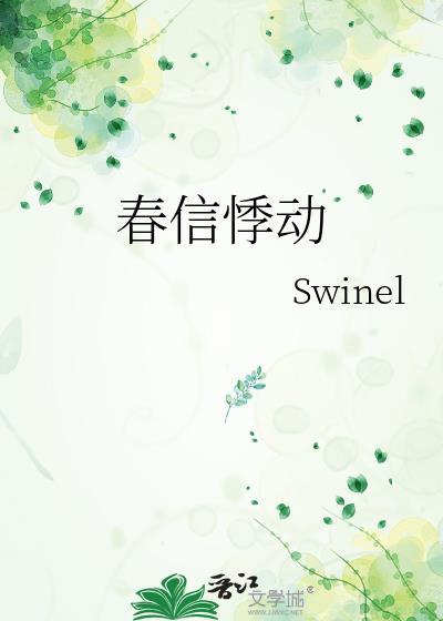 春信悸动百度提取码