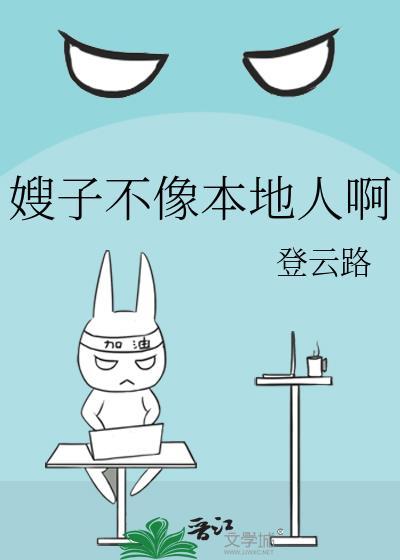 嫂子太不拿网友当外人
