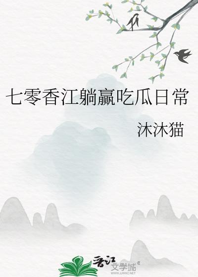 七零香江