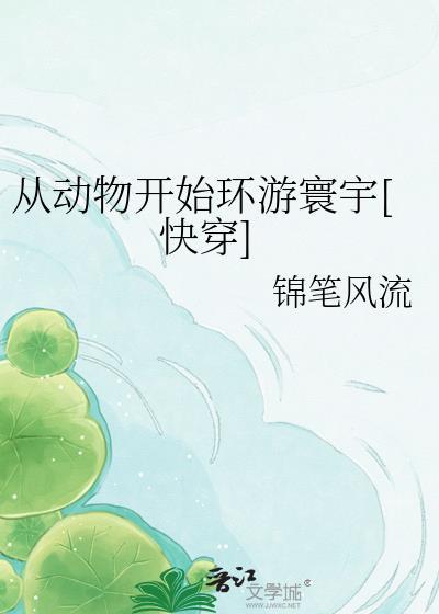 从动物园出来