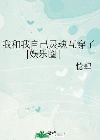 我与一个人灵魂契合了