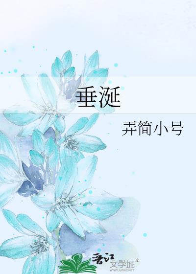 垂涎by我将在今夜吻你免费阅读