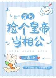 捡个皇帝当夫君