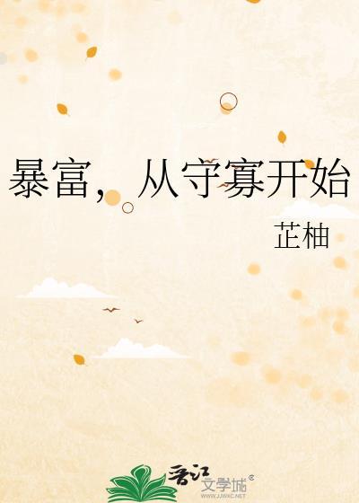 暴富从守寡开始番外