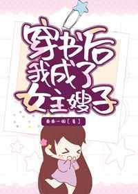 穿书后我成了女主亲哥