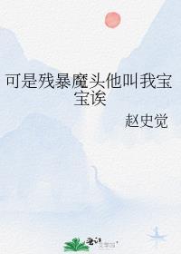 震惊白月光女主竟是