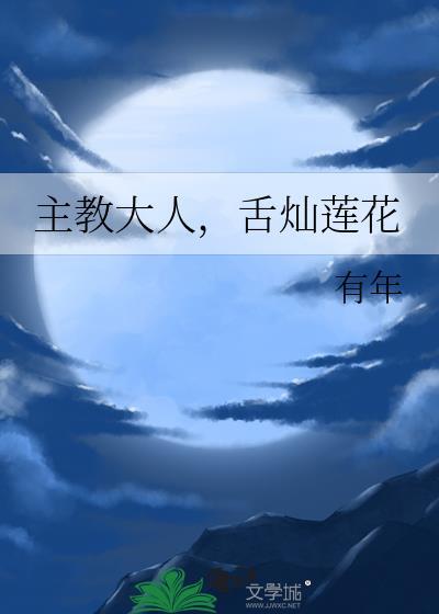 我的老婆是万人迷 水意