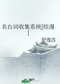 名台词收集系统txt