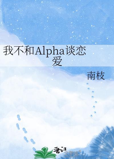 不和我恋爱的人表情包