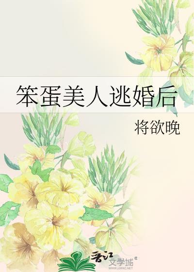 受邀至边疆开牧场免费阅读