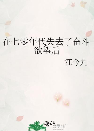 原始求生第一季